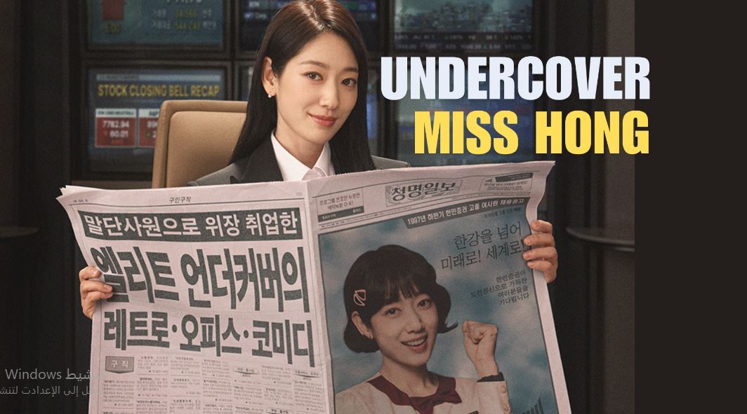 مسلسل Undercover Miss Hong الحلقة 15 مترجمة