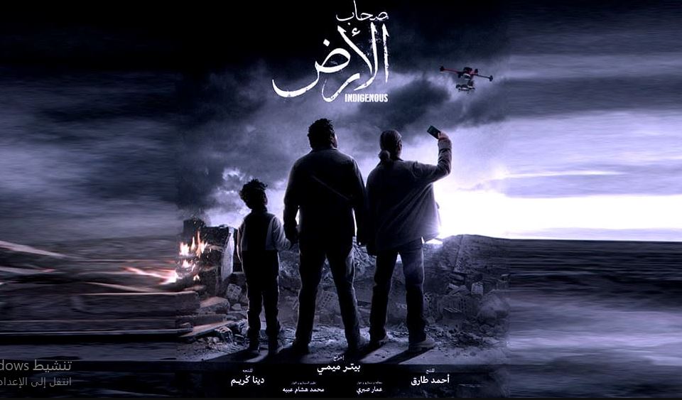 مسلسل صحاب الارض الحلقة 8