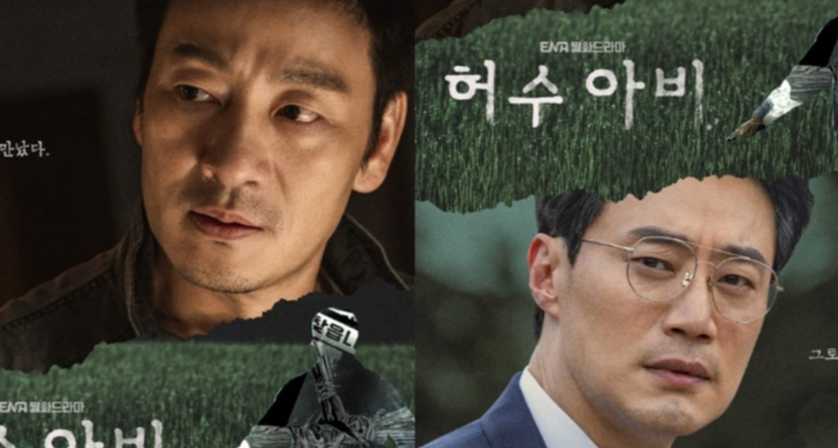 مسلسل The Scarecrow 2026 الفزاعة مترجم