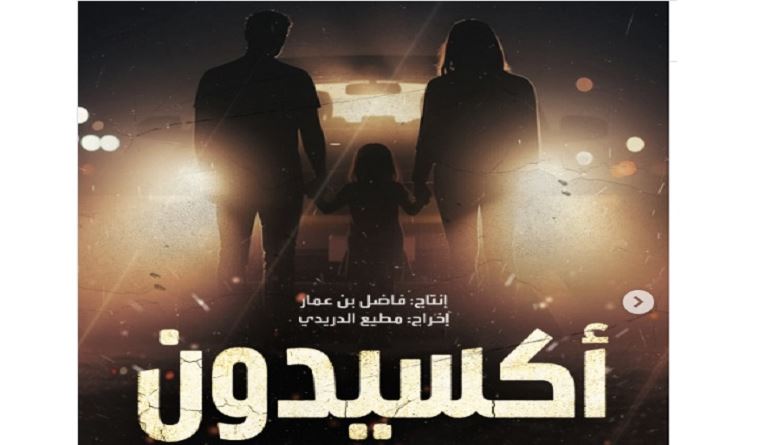 مسلسل اكسيدون الحلقة 7