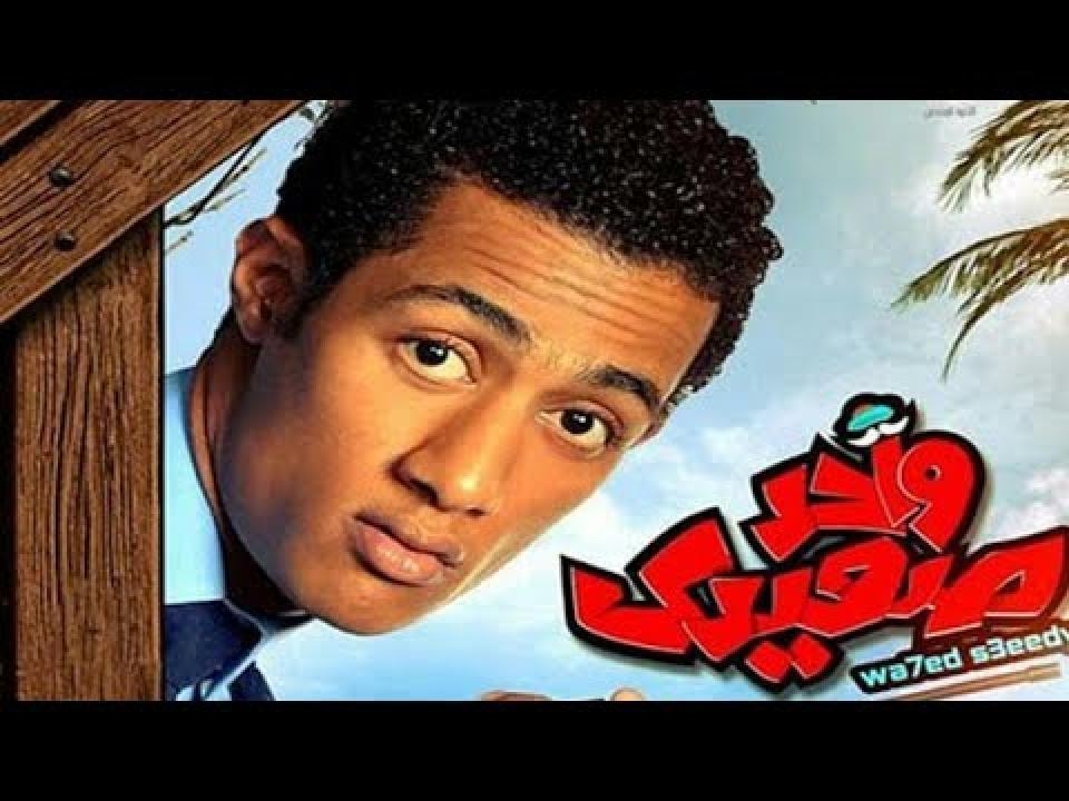 فيلم واحد صعيدي 2014 كامل