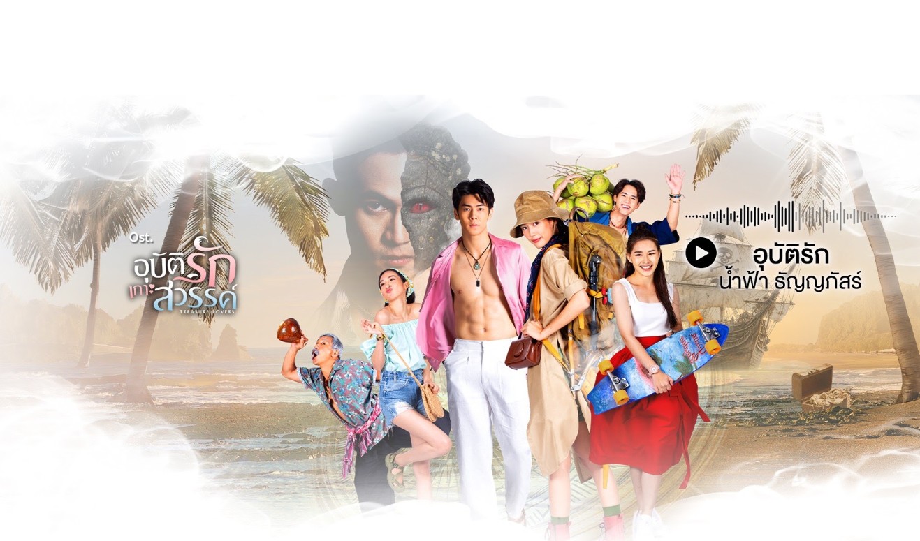 مسلسل محبي الكنوز Treasure Lovers الحلقة 2 مترجمة