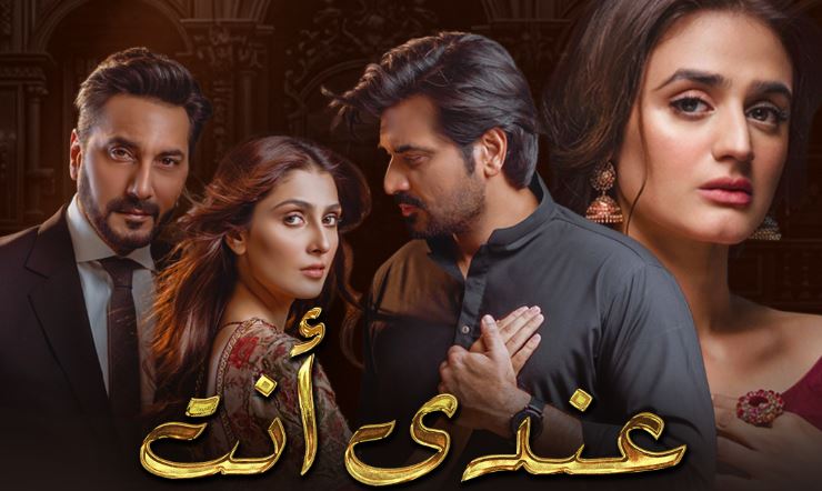 مسلسل عندي انت الحلقة 8 مدبلجة