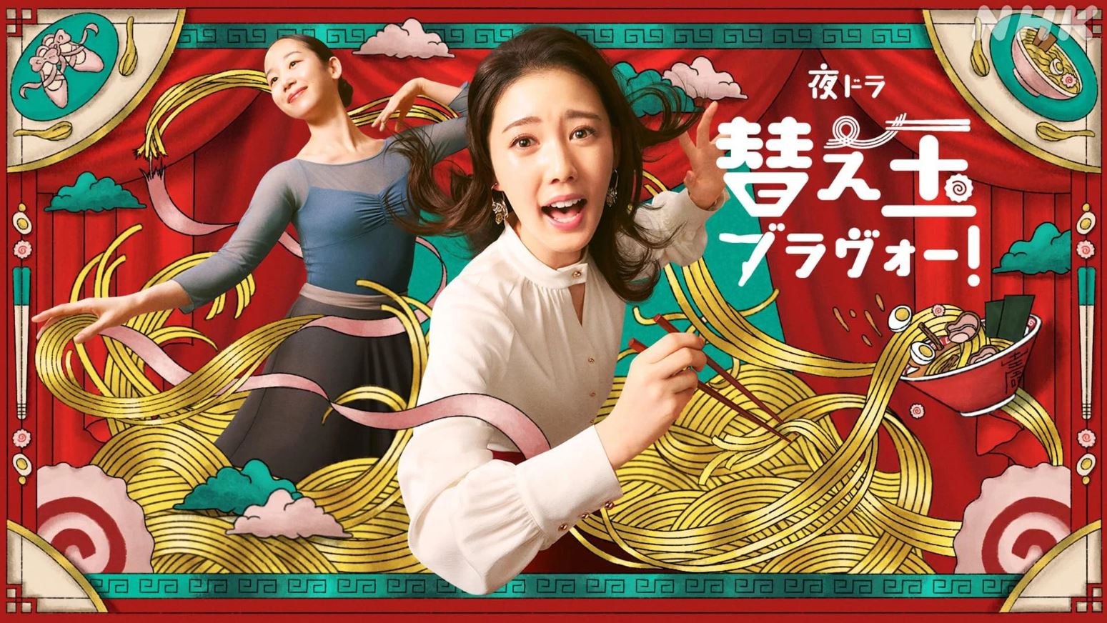 مسلسل طبق آخر، برافو! Kaedama Bravo! الحلقة 1 مترجمة