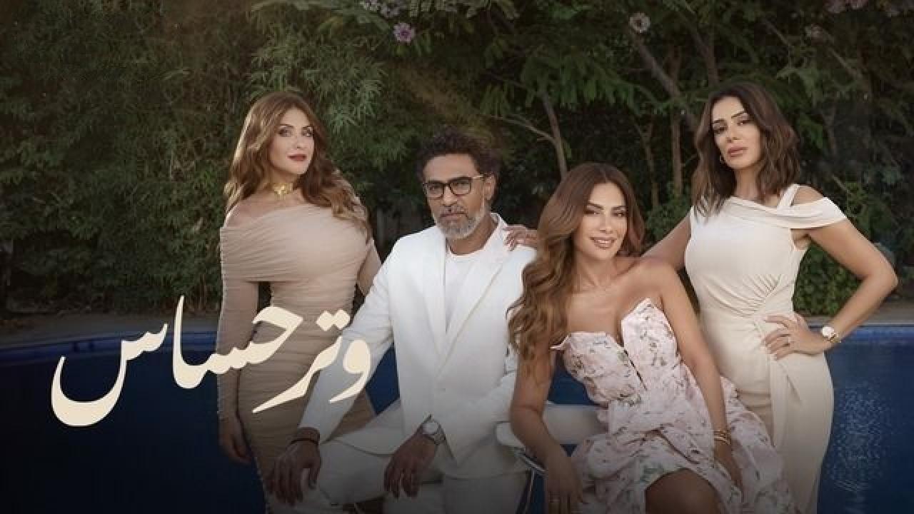 مسلسل وتر حساس الموسم الثاني الحلقة 22 الثانية والعشرون