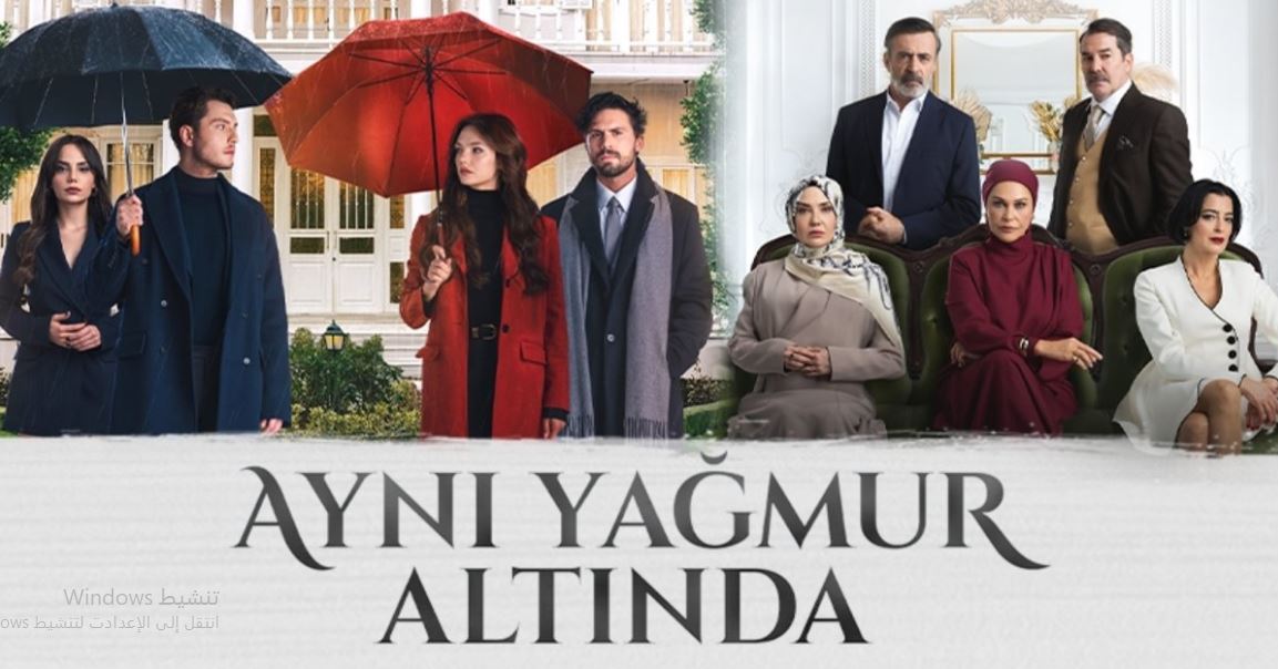مسلسل تحت نفس المطر الحلقة 3 مترجمة