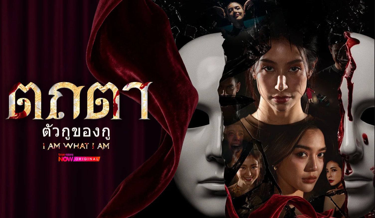 مسلسل أنا ما أنا عليه I AM WHAT I AM الحلقة 2 مترجمة