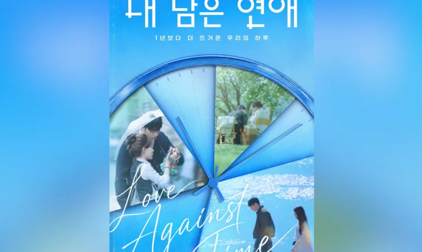 برنامج الحب في مواجهة الزمن Love Against Time الحلقة 2 مترجمة