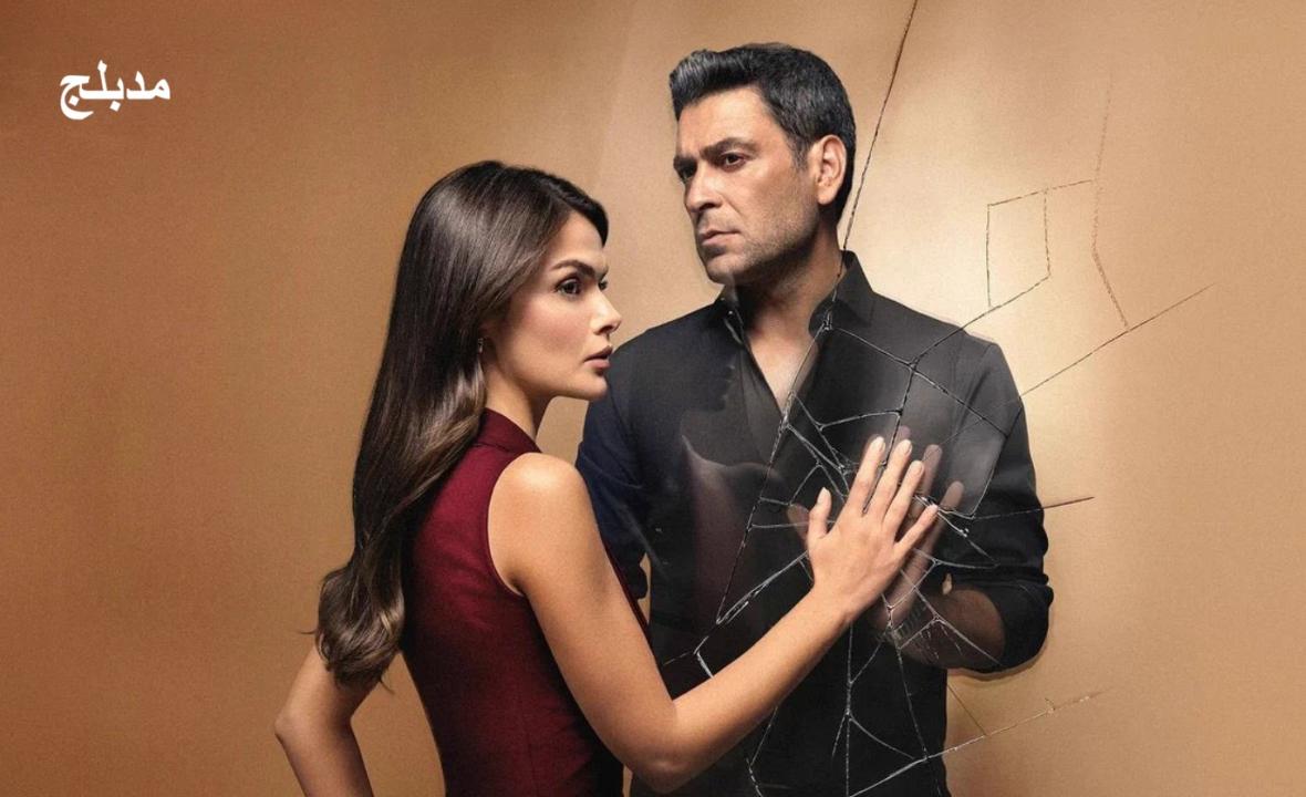 مسلسل المدينة البعيدة 3 الحلقة 317 مدبلج HD