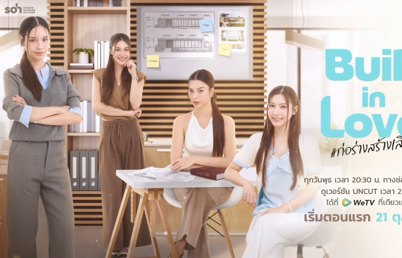 مسلسل بناء الحب Built in Love الحلقة 3 مترجمة
