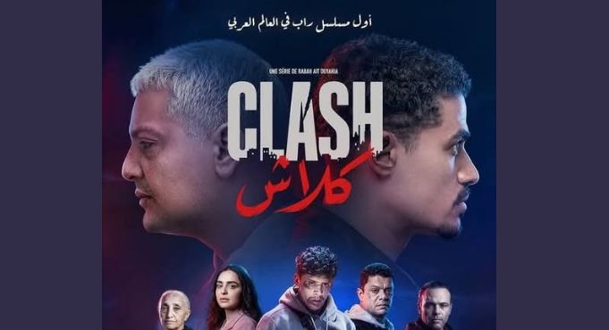 مسلسل كلاش الحلقة 1