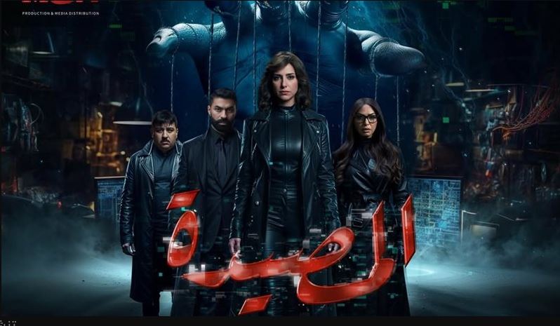 مسلسل المصيدة الحلقة 6