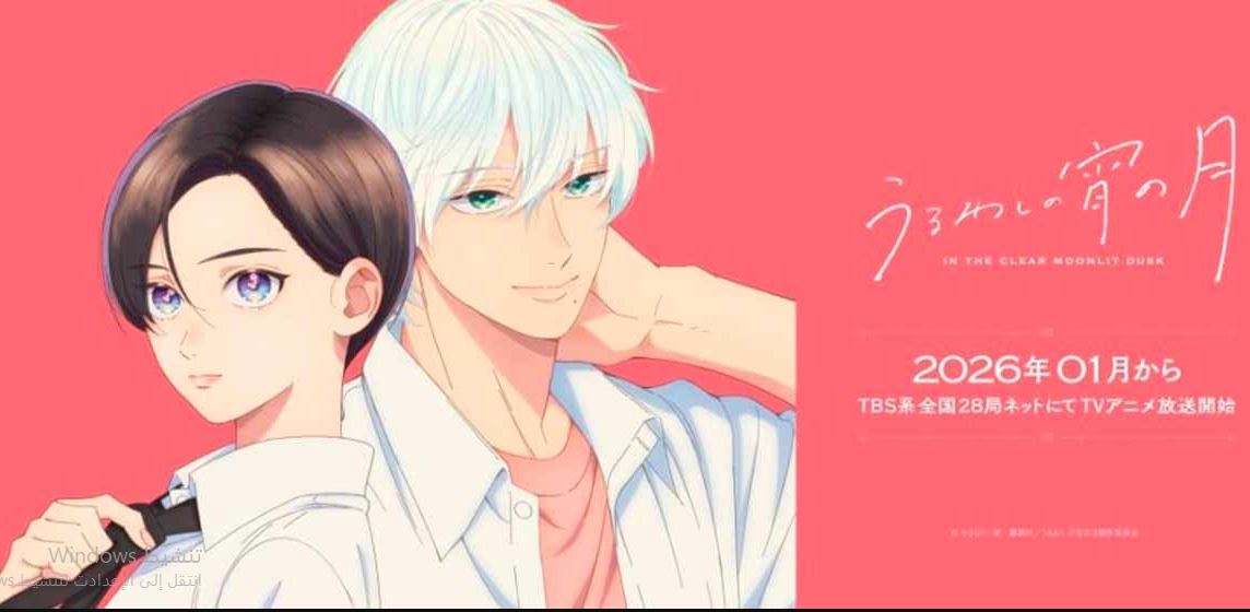 انمي Uruwashi no Yoi no Tsuki الحلقة 3 مترجمة