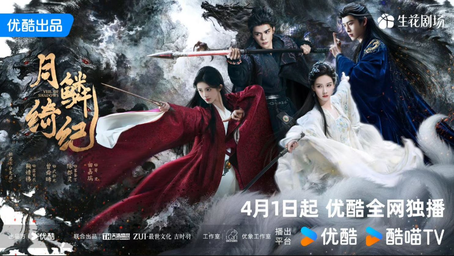 مسلسل ستار الظلال Veil of Shadows الحلقة 16 مترجمة