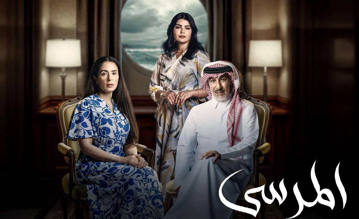 مسلسل المرسى الحلقة 72