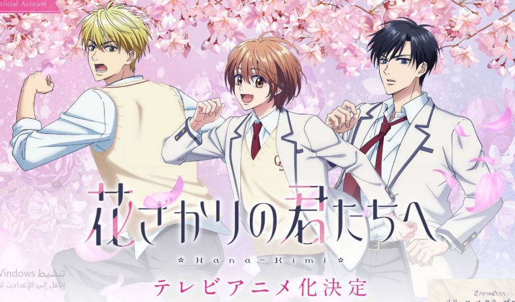 انمي Hana Kimi الحلقة 8 مترجمة