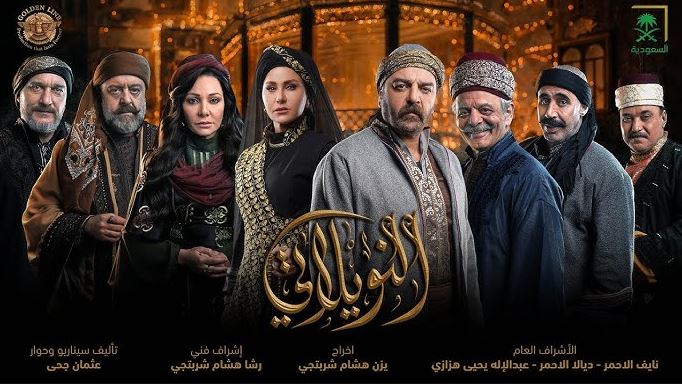 مسلسل النويلاتي الحلقة 28