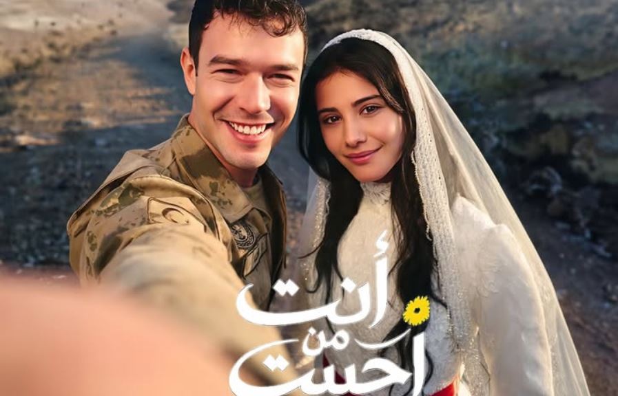 مسلسل انت من احببت الحلقة 27 مدبلجة